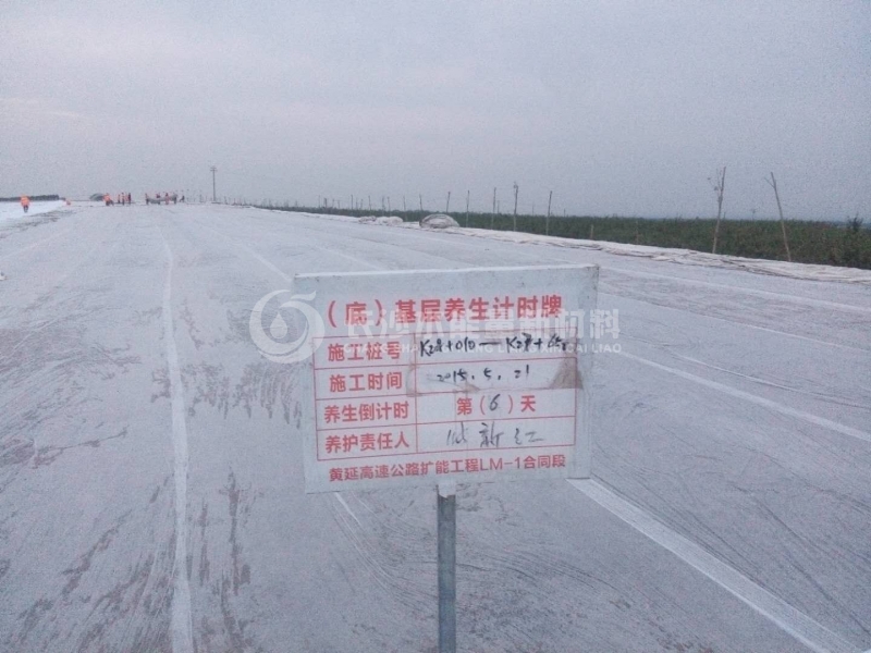 Highway cement macadam stabilized base curing